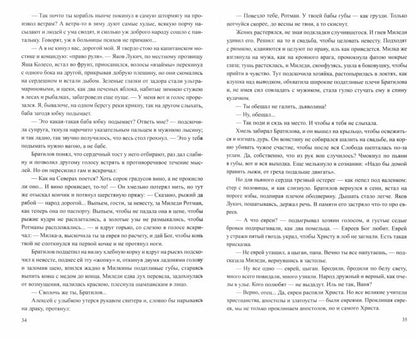 ПРС Миледи Ротман (12+)