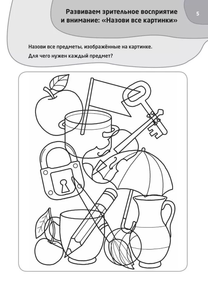 Каро.Логопед.Логопедические тесты д/дет.6-7л.