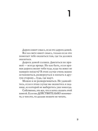 Рип.Стогов mASIAfacker:роман