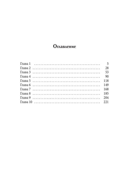 Однажды летом