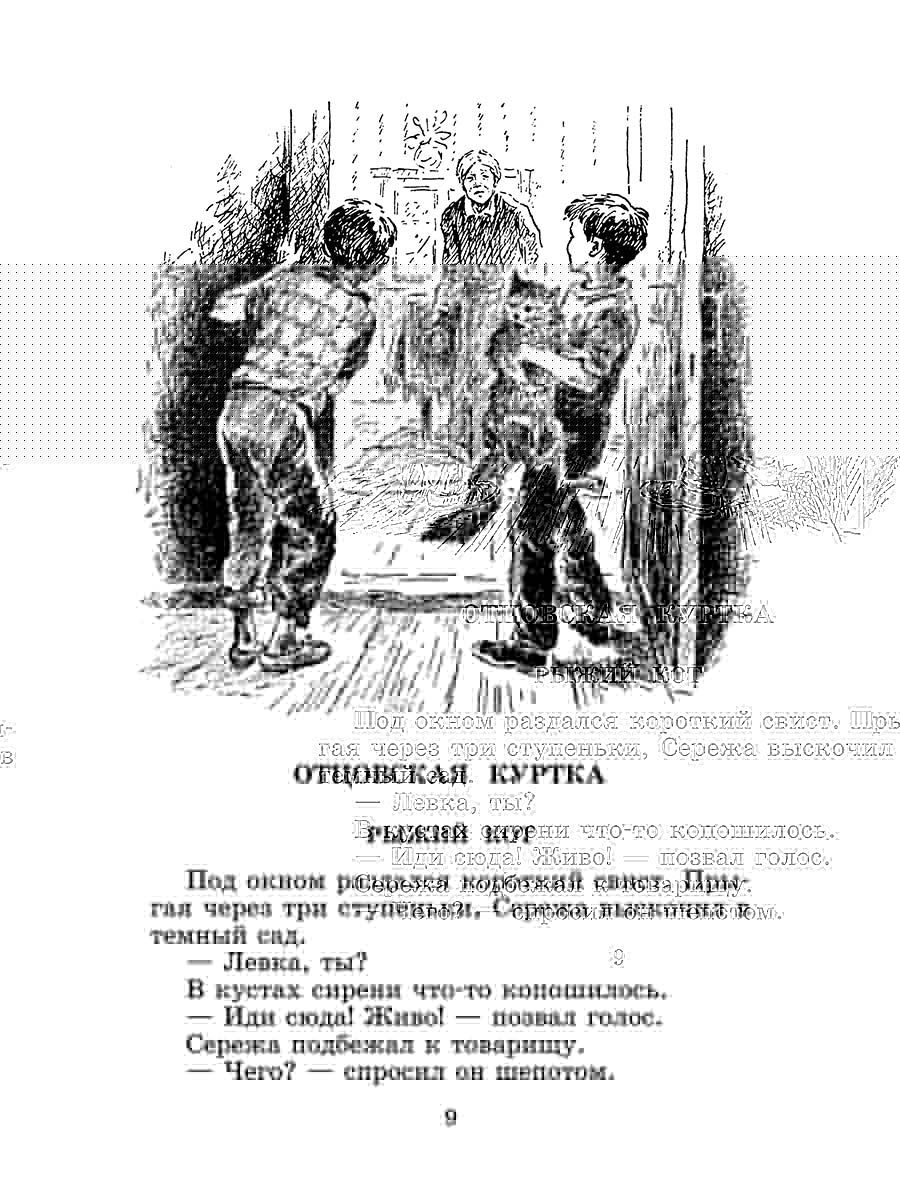 Волшебное слово