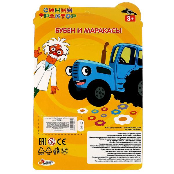 Набор музыкальных инструментов Синий ТРАКТОР блист.20,1*31,2*5см ИГРАЕМ ВМЕСТЕ в кор.48шт