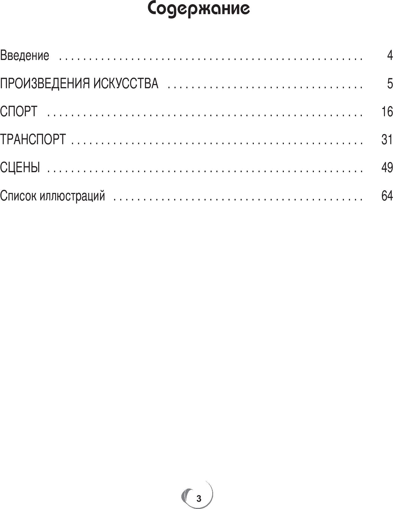 Точка за точкой. Ожившие шедевры