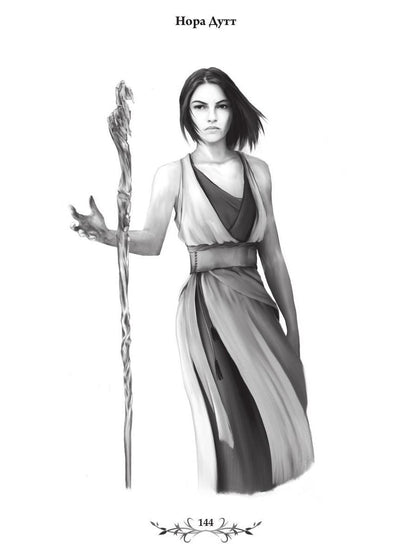 Достойный сын