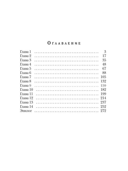 Рип.Соул Сердце на двоих