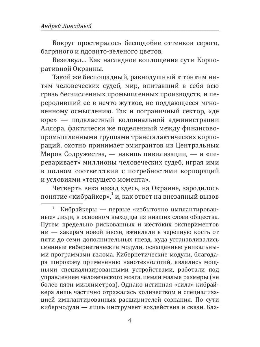 История Галактики. Резервный космодром