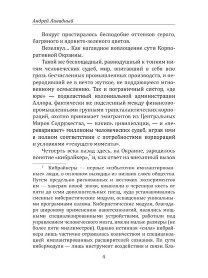 История Галактики. Резервный космодром