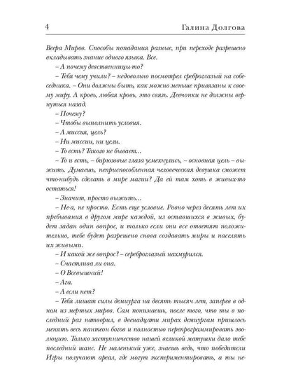 Право выбора. Шаг