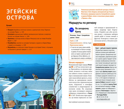 Греция.Путеводитель с мини-разговорником (карта в кармашке)