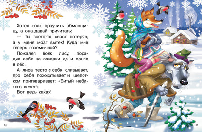 Морозные сказки; Морозные сказки