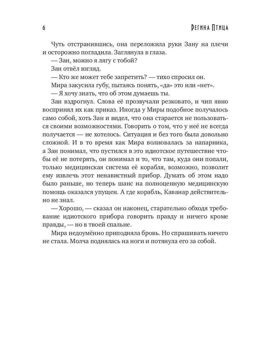 Третий эльф для землянки