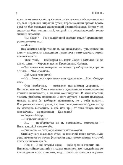 Рип.Конгрегация.Тьма века сего.Кн.1