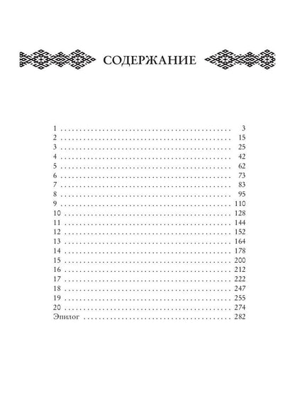 Награда Ярла Бьорка