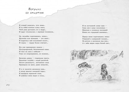 Война, блокада, я и другие…: Мемуары ребенка войны