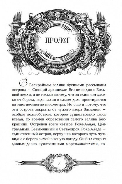 Техноведьма.1. Имперский марш