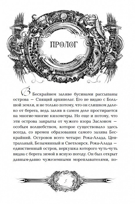 Техноведьма.1. Имперский марш