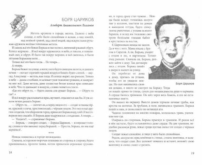 Пионеры-герои. Юный бессмертный полк
