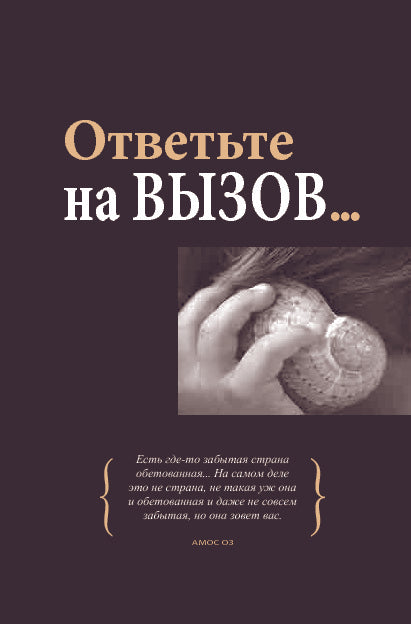 Практический курс счастья