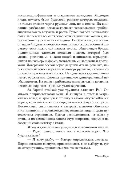 Проклятие на удачу