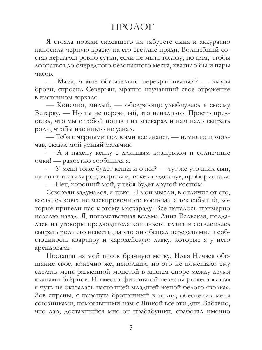 Рип.МагФэнтэзи.Сбежавшая невеста(дилогия)