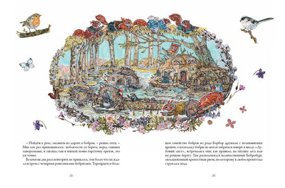 Вилла "Дубовый лист". Торопрыги встречают весну