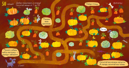 Первые книжки малыша. Я умею считать