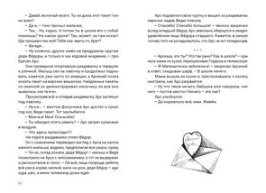 Девять жизней 6 «У» : [коллективная повесть] / ил. В. Лысаков. — М. : Нигма, 2023. — 128 с. : ил. — (Всякое такое).