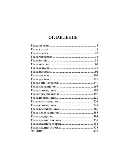 Рип.Серганова Ведьма по соседству