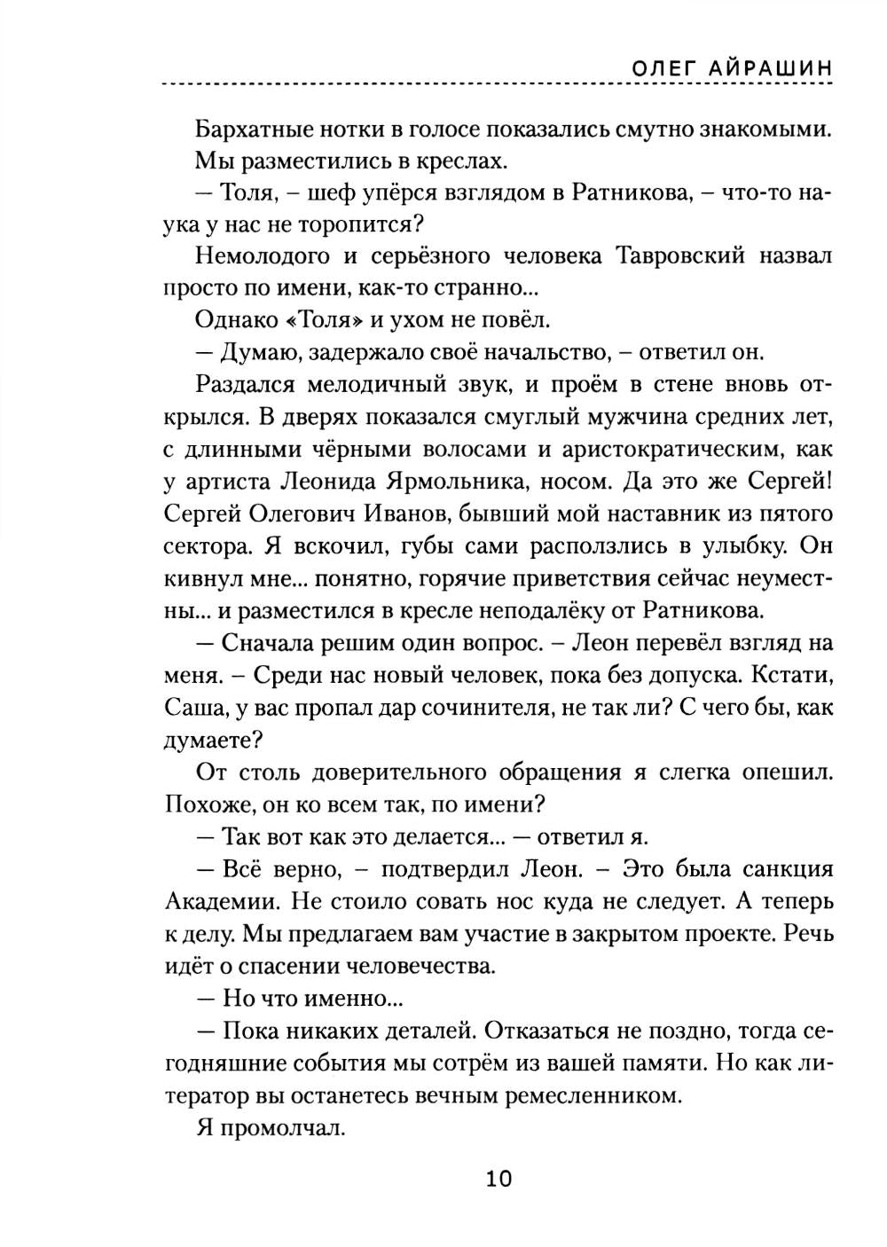 Миллион долларов до конца света