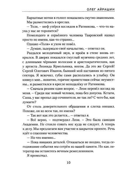 Миллион долларов до конца света