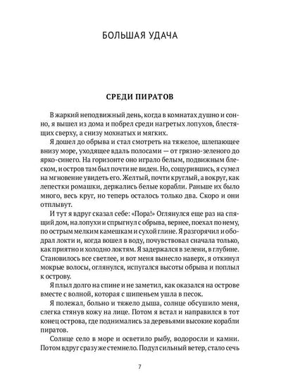 Две поездки в Москву: рассказы, повести