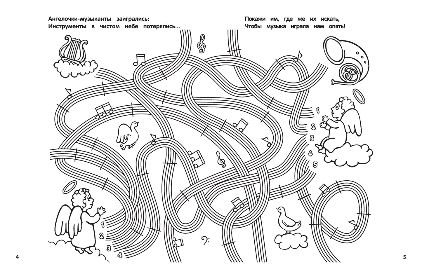 Лабиринты-пряталки: 7+ дп