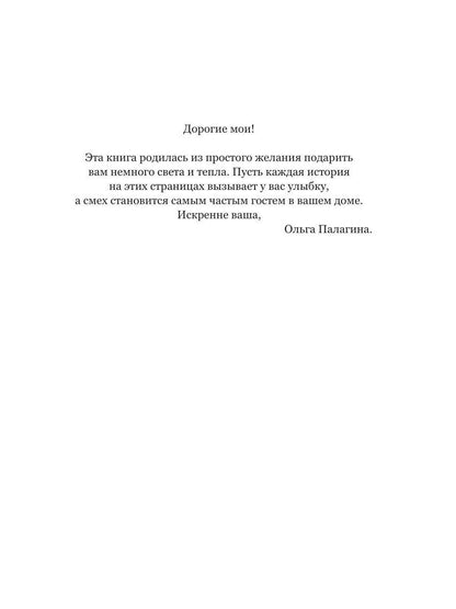 Любавинские истории. Хроника одного чрезвычайного происшествия. 2-е изд., доп
