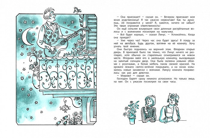 Гедин Б. Чинуша на груше (Та самая книжка)