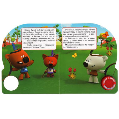 Фортунатор. Ми-ми-мишки (1 кн. 3 пес., глиттер) 152х185мм, 8стр Умка в кор.24шт