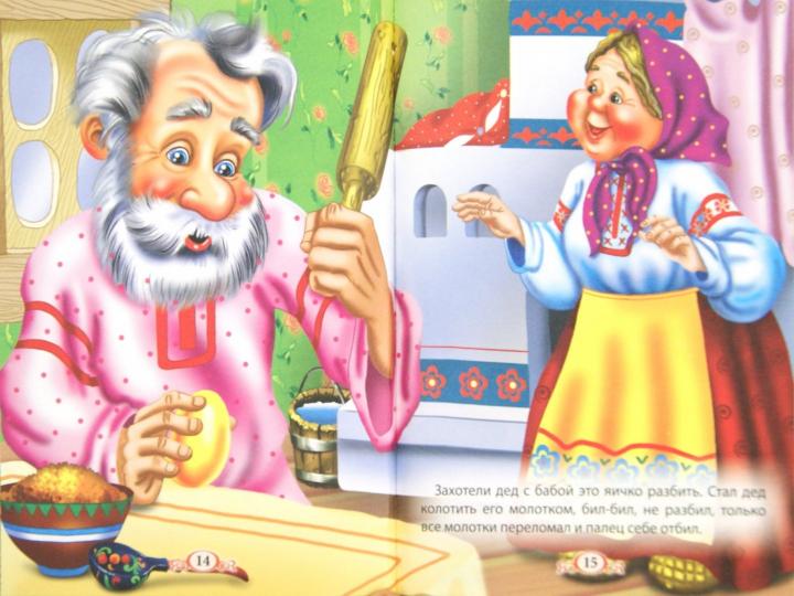 ТРИ ЛЮБИМЫЕ СКАЗКИ. КОЛОБОК