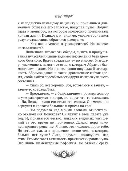 Темный компас