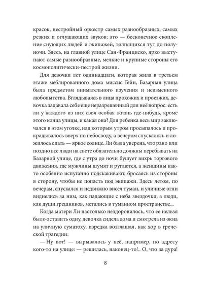 Американка-жена и англичанин-муж