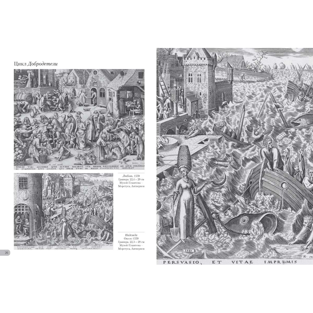 Питер Брейгель Старший. Гравюры