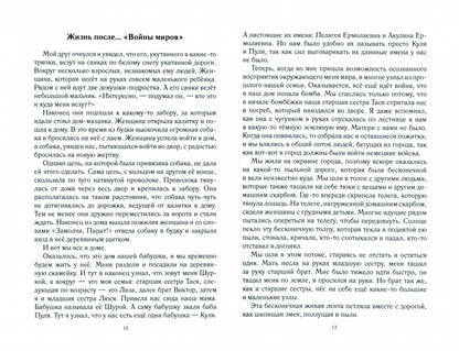 Не понравилась прежняя жизнь?..