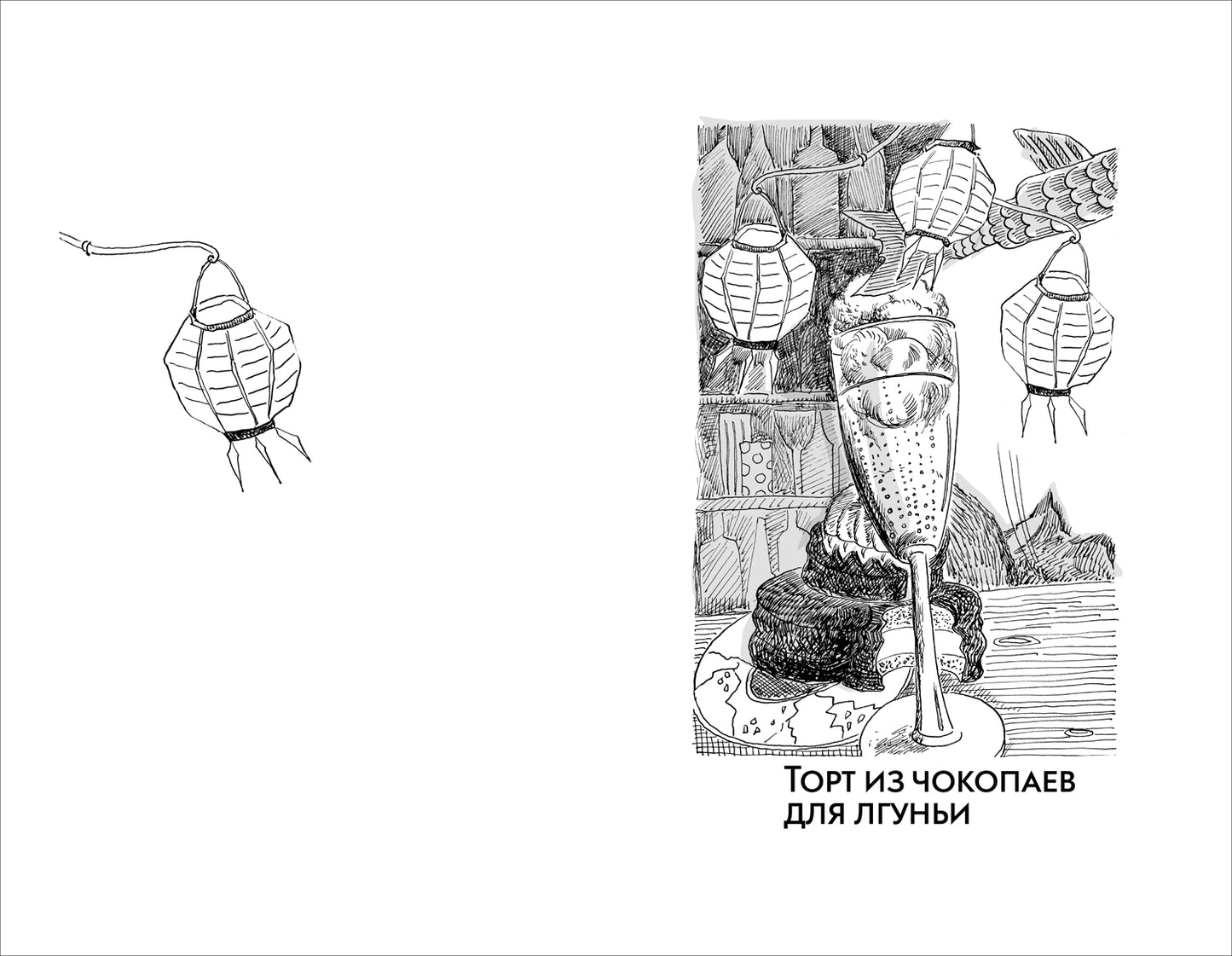 Пом Ю Джин. Ресторан 06:06:06