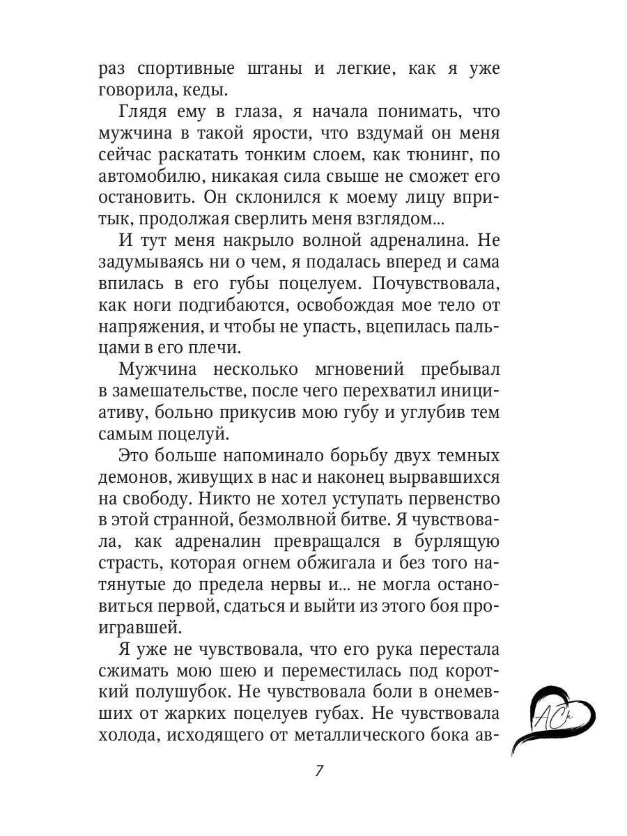 Рип.СентиМент. 2 в 1 или Нас не ждали(роман)