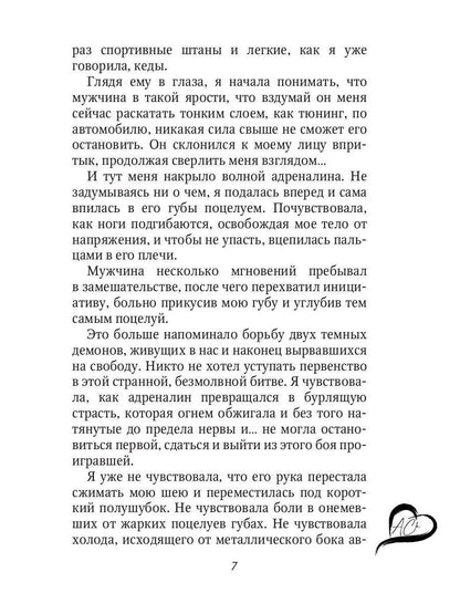 Рип.СентиМент. 2 в 1 или Нас не ждали(роман)