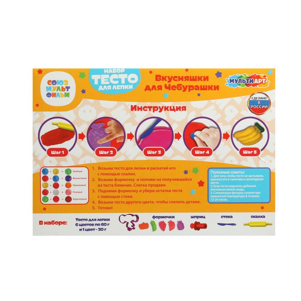 Набор с тестом для лепки и формочками Чебурашка вкусняшки для чебурашки МУЛЬТИ АРТ в кор.8шт
