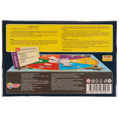 Россия. Викторина. 500 вопросов. 330х216х27 мм. Умные игры. в кор.50шт