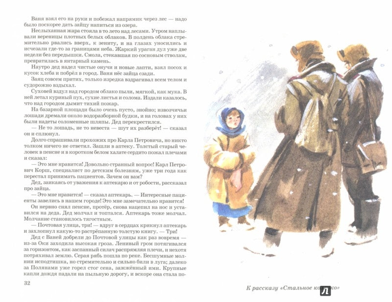 Тёплый хлеб с цветными рисунками