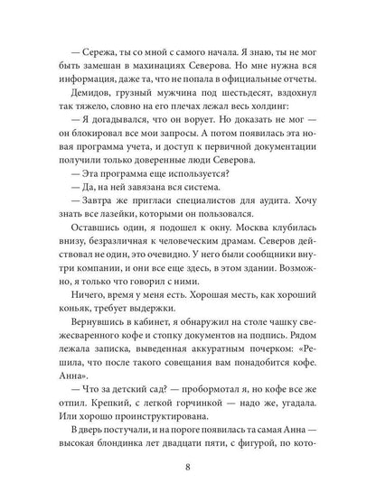 Опасная близость