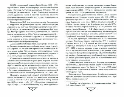 Охота за оружием. Неизвестные страницы Холодной войны 1945 - 1991