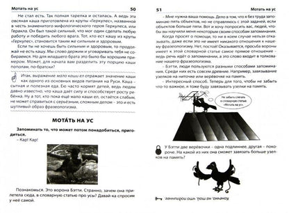 Фразеологический словарь