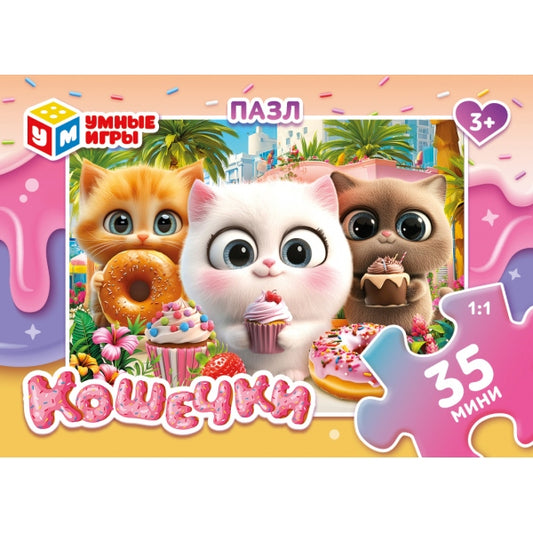 Котята с едой. Пазлы в коробке 35 деталей. 90х65х25 мм. Умные игры в уп.32шт в кор.8уп